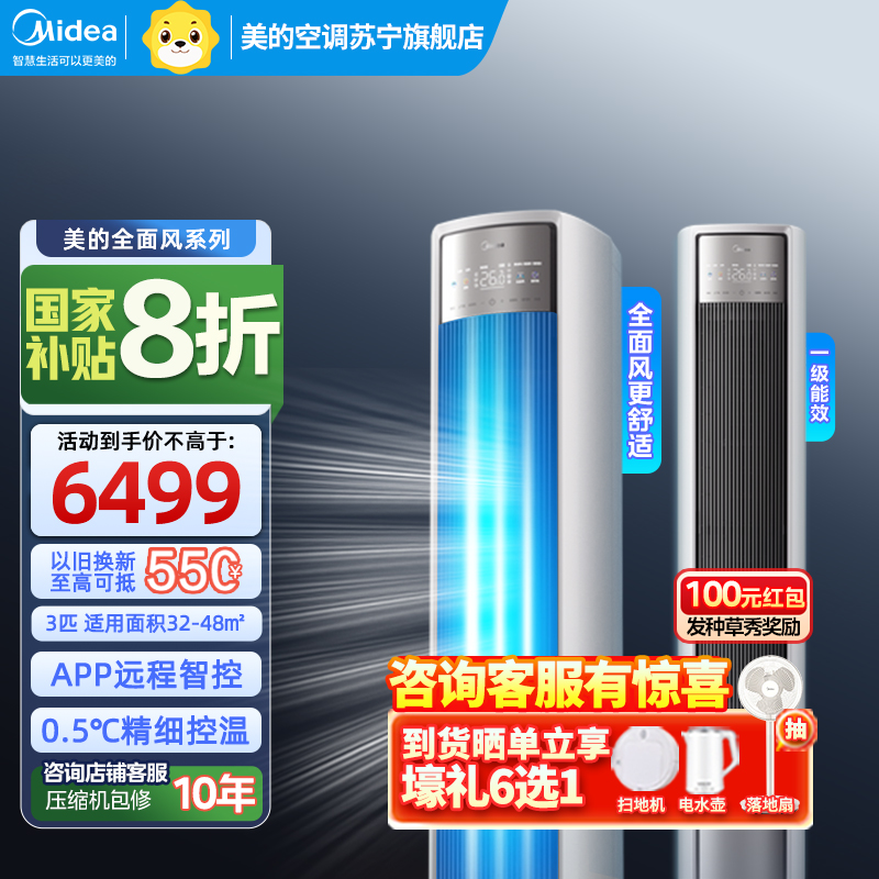 美的空调KFR-72LW/N8QM1