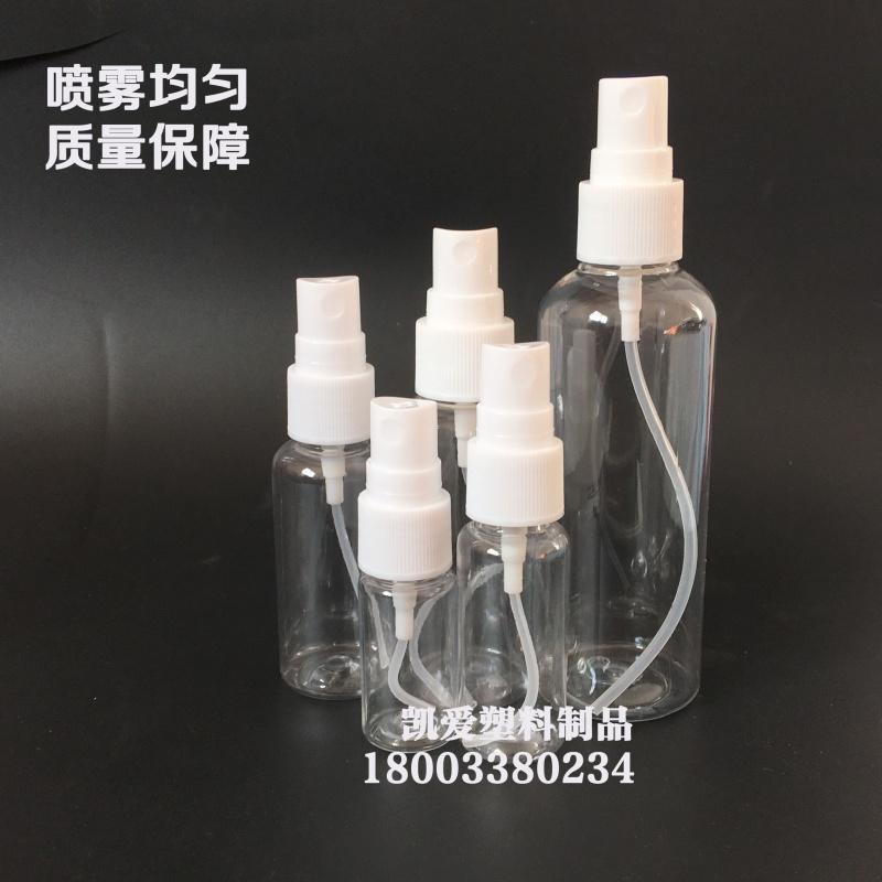 10/20/30/50/100ml毫升透明塑料喷瓶细雾小喷瓶小喷壶化妆水喷瓶