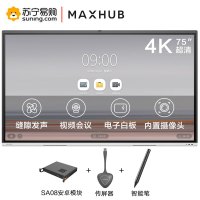 MAXHUB V5 时尚款 75英寸 智能会议平板 电子白板触摸一体机电视[VA75CA+安卓模块+无线传屏器+智能笔]