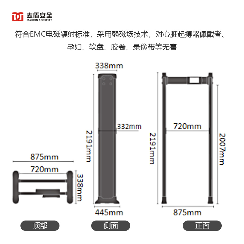 麦盾MD-600E 安检门安全检查门工厂安检门车站安检仪6区金属探测门高清大图