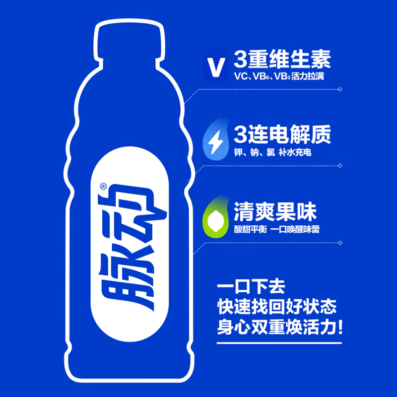 脉动饮料脉动青柠600mL 低糖维生素饮料整箱装[600ml*15瓶] 青柠味高清大图