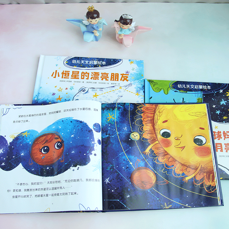 3册幼儿天文启蒙绘本 [正版]3册幼儿天文启蒙绘本精装硬壳幼儿园2-3-4-5-6岁地球妈妈和月亮女儿带孩子探索宇宙的神