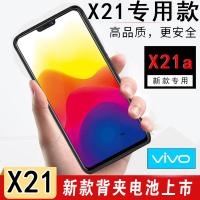 vivo x21背夹充电宝薄 手机壳式 手机便携式背夹式背夹电池x21a