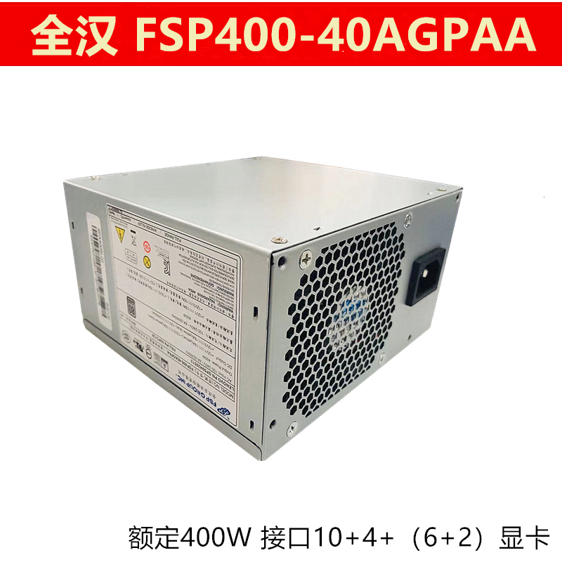 联想(Lenovo)电源 额定400w /个