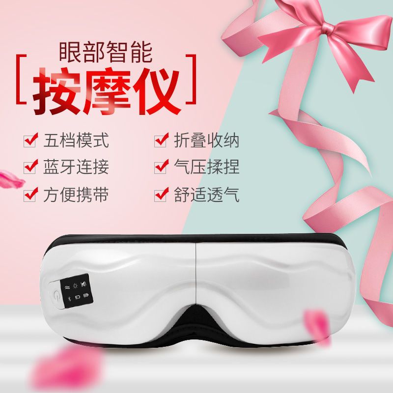 志高(CHIGO)眼睛眼部按摩仪 护眼仪眼保仪缓解疲软视力仪眼部热敷罩按摩器 [旗舰版]