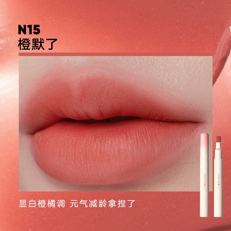 橘朵#N15 橙默了【显白橙橘调】443 #N15橙默了【显白橙橘调】