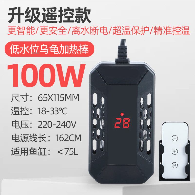 鱼缸加热棒乌龟自动恒温加热器龟缸小型低水位迷你养龟加温棒变频图片