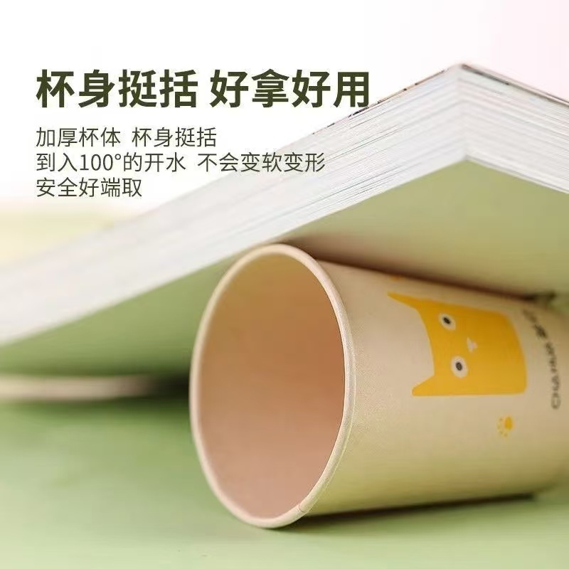 茶花一次性纸杯茶水杯办公PE淋膜防漏水杯高清大图