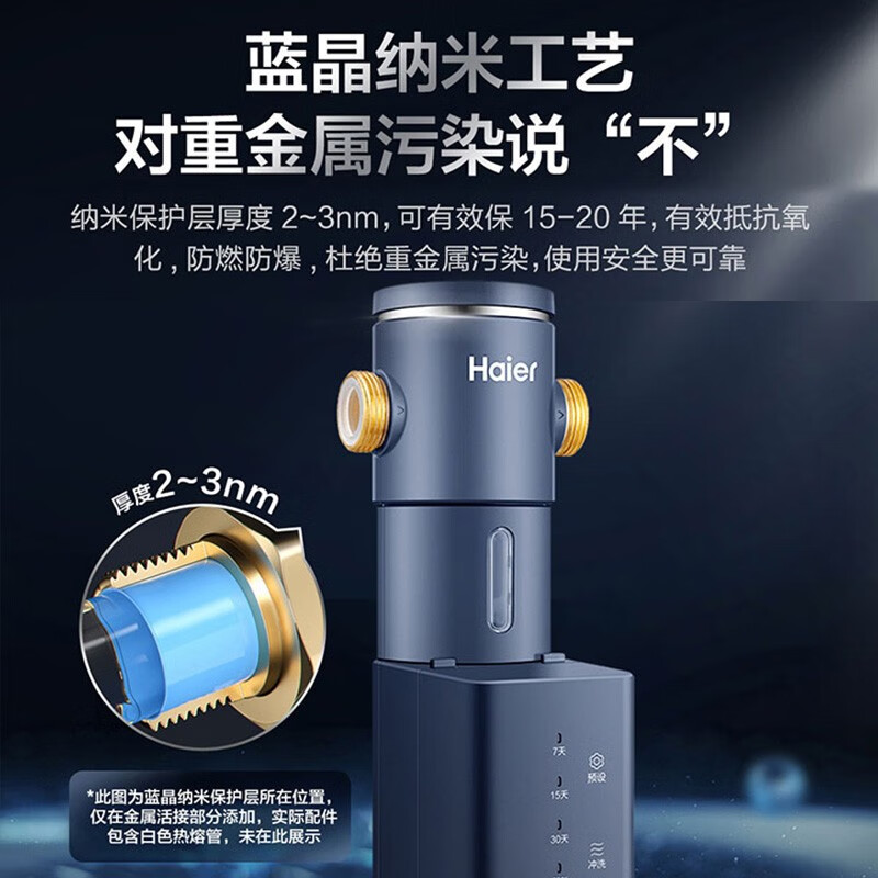 海尔(Haier)前置过滤器升级6T大通量家用全屋净水器自来水过滤器前置净水器智能过滤器自动冲洗前置HP-45高清大图