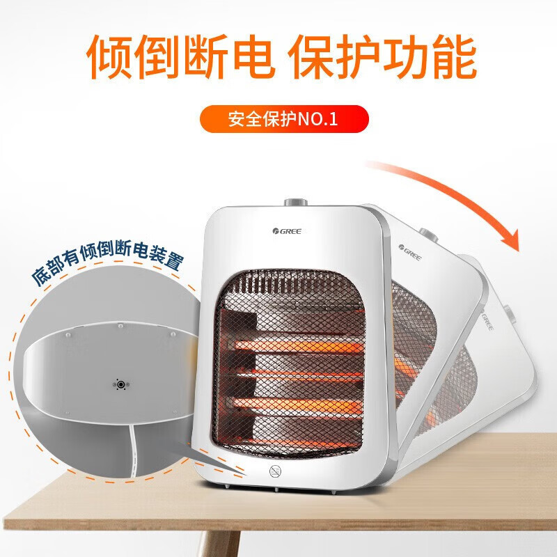 格力(GREE)[温润亲肤]取暖器家用电暖器电暖气片远红外小太阳取暖炉迷你节能台式办公室烤火炉官方 NST-X608