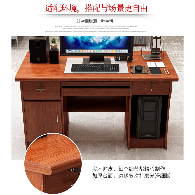 绵冠MIANGUAN电脑桌油漆贴纸办公桌台式职员桌单人书桌高清大图