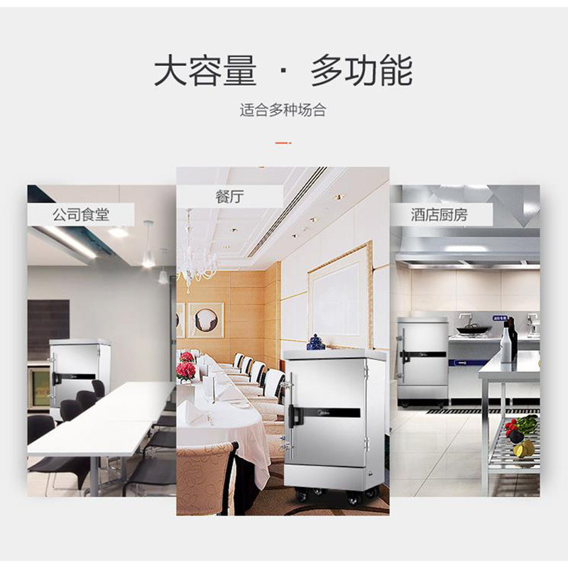 美的 MZ-12PA 蒸饭柜蒸饭车 12盘