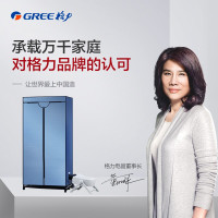 格力(GREE)家用干衣机烘干机烘衣机30斤大承重烘干衣柜 功率2000w 双层定时机械式按键 NFA-20-WG