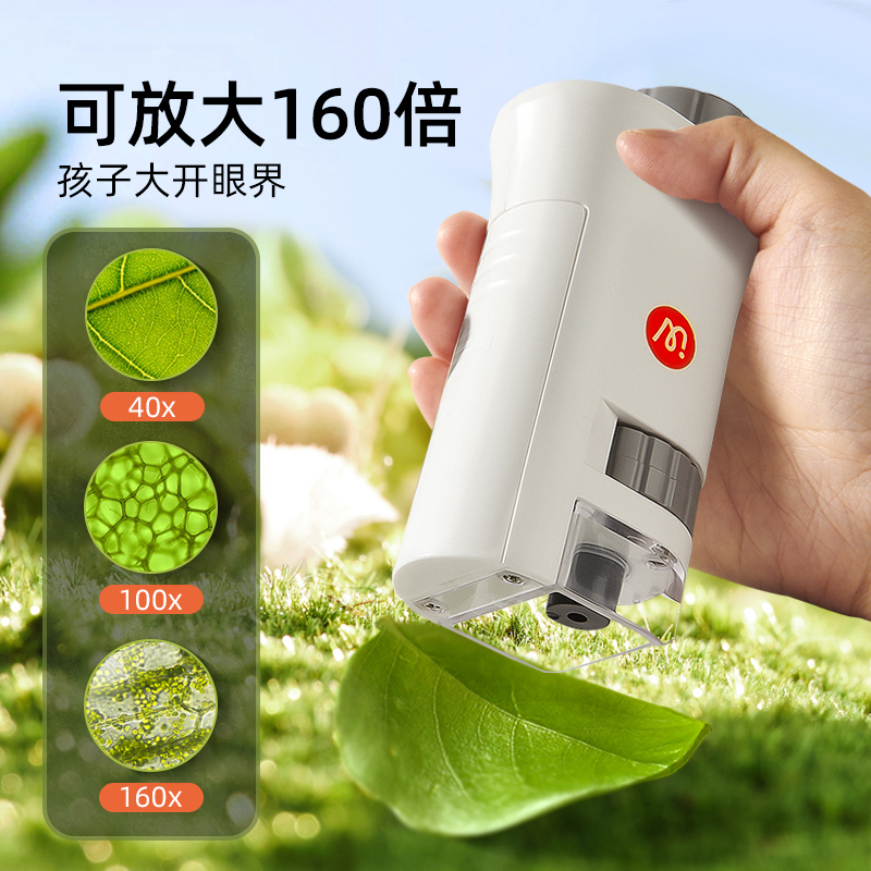 弥鹿儿童科学显微镜便携式学生专用生物科学实验套装显微镜学生版早教教具高清大图