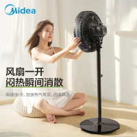 美的(Midea)落地扇家用七叶风扇简洁安装易清洗SAE35CB