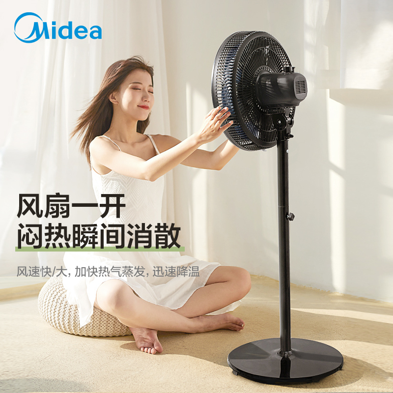 美的(Midea)落地扇家用七叶风扇简洁安装易清洗SAE35CB