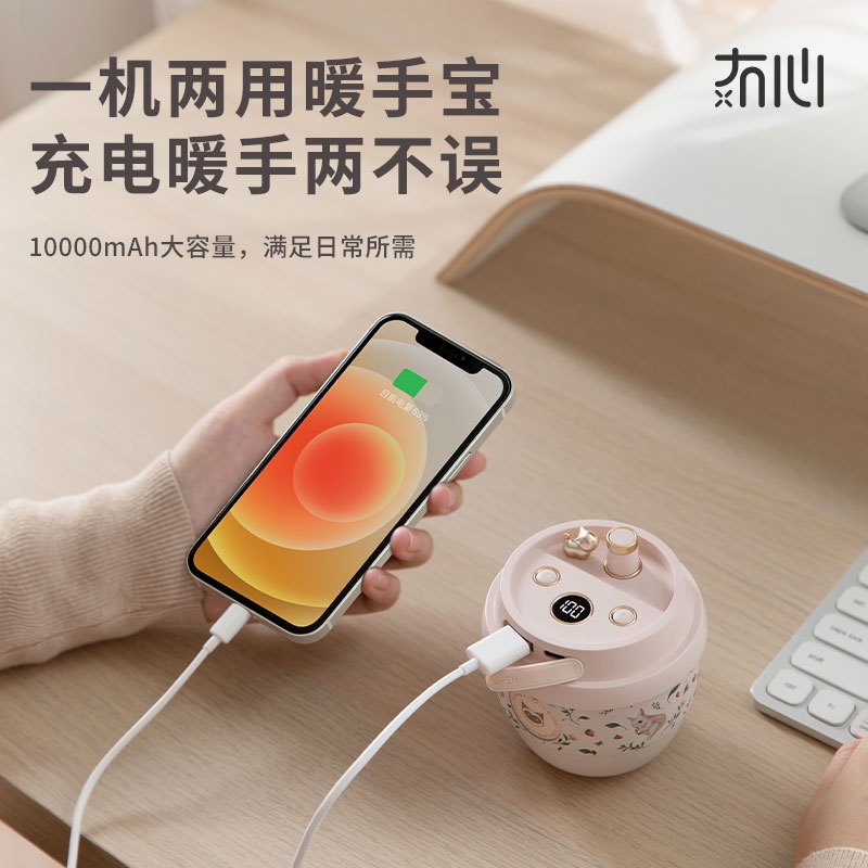 冇心liberfeel奶茶杯暖手充电宝两用小迷你随身二合一自发热手握热手usb便携式女生用10000毫安T54-多汁蓝莓