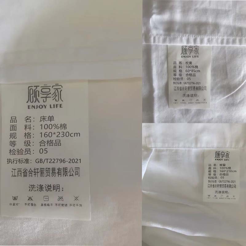 顾享家 床品回字格三件套60*60贡缎白色160*210cm套高清大图