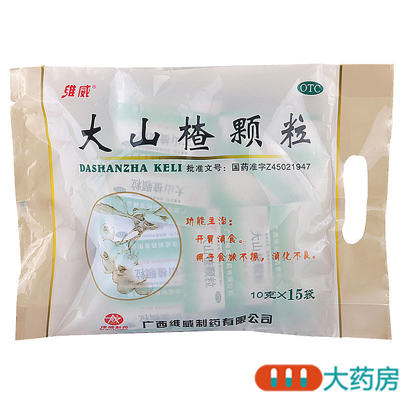 维威大山楂颗粒10g*15袋 开胃消食 用于食欲不振 消化不良