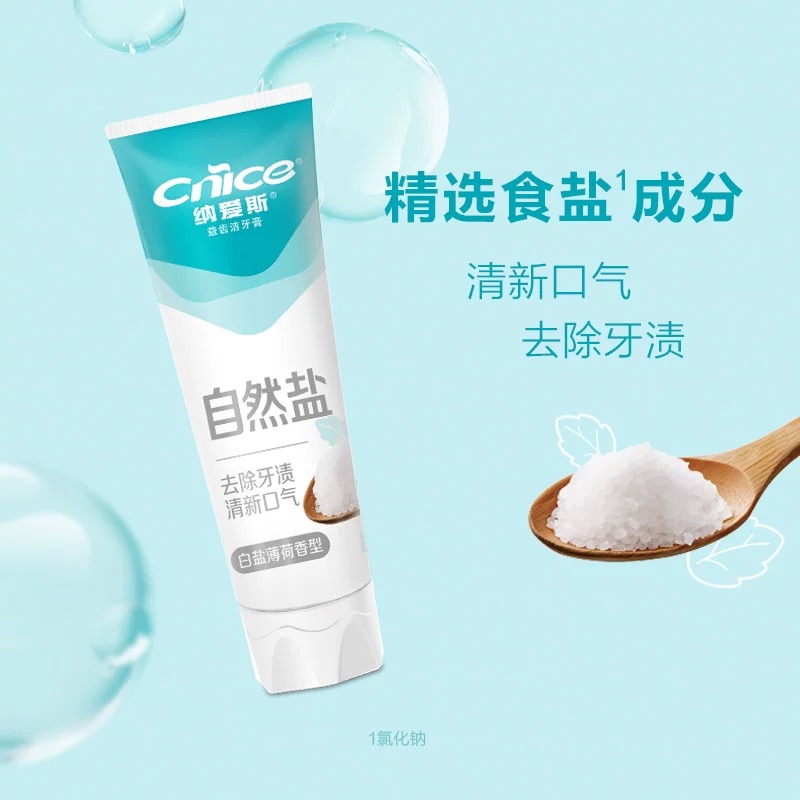 纳爱斯 自然盐白牙膏120g *2支高清大图