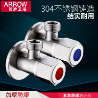 箭牌角阀冷热4分加厚热水器花洒分水阀门开关304不锈钢止水三角阀
