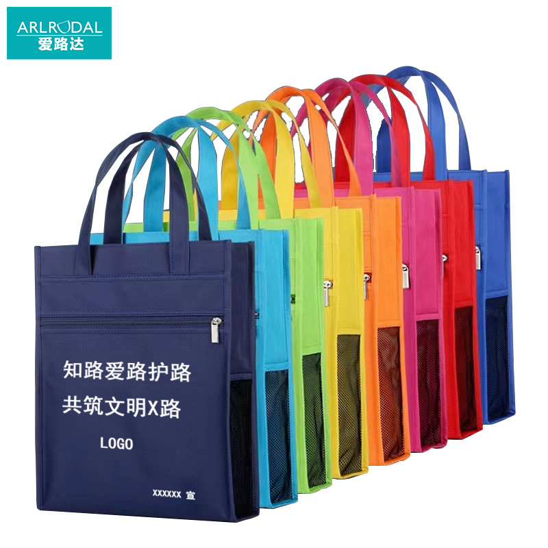 爱路达 爱路护路路外宣传袋补习袋文件袋购物袋手提袋X17S个高清大图