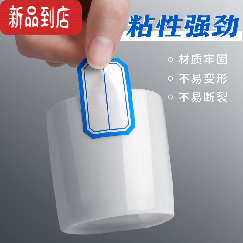 真智力不干胶便签贴纸口取纸价格标价小标签自粘性水杯图书标记名字贴姓名贴纸大号手账记号贴手写防水 40-0红色/3包/30