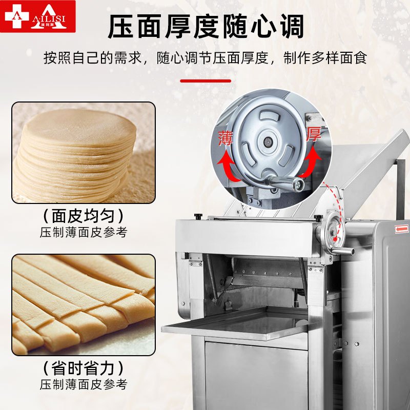 埃利斯AILISI 高速压面机大型商用大功率 不锈钢面条包子馒头压面电动立式切面快速压面机不锈钢 YF-AG130