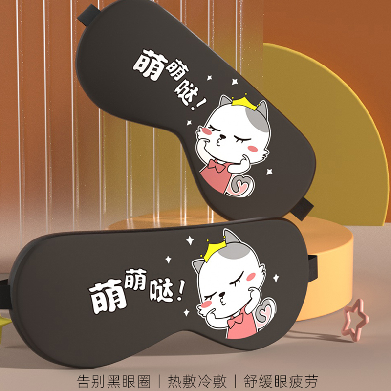 [补贴10%]卡通可爱护眼罩缓解眼疲劳冷敷热敷睡眠遮光冰袋男女睡觉黑眼圈高清大图