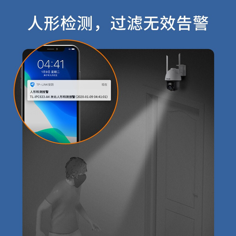 TP-LINK 无线监控室外摄像头 TL-IPC633-A4 300万超清日夜全彩户外防水 水平360旋转