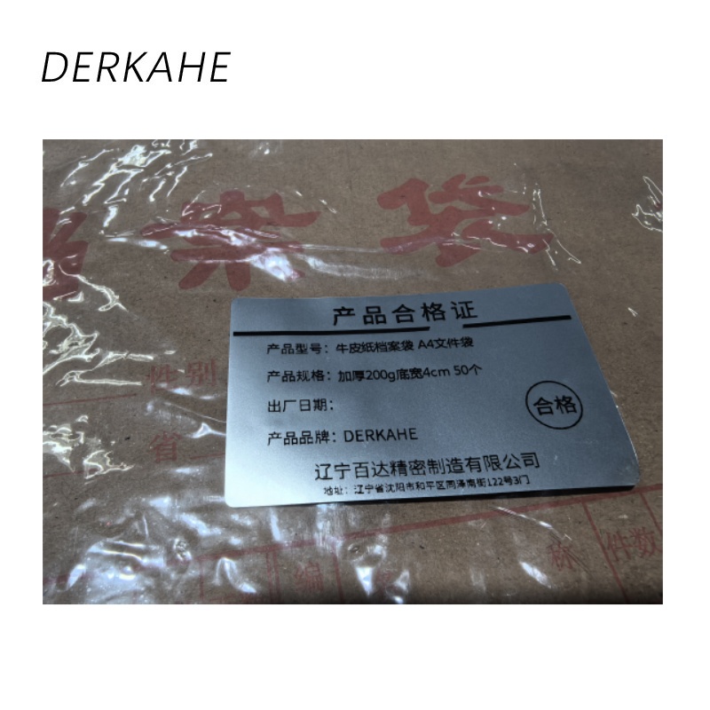 DERKAHE 牛皮纸档案袋 A4文件袋 加厚200g底宽4cm 50个 包高清大图