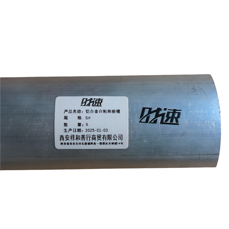 时速 铝合金自粘地板槽 5# 米高清大图