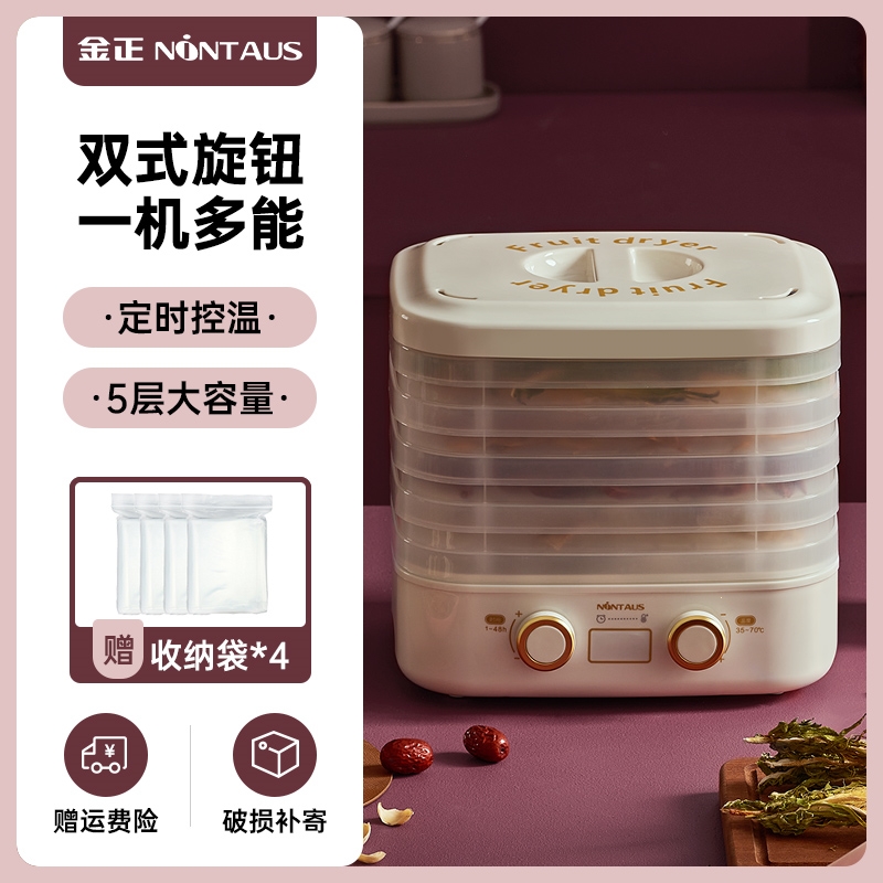 干果机烘干机食品家用小型食物宠物零食肉干水果干果蔬风干机_白色