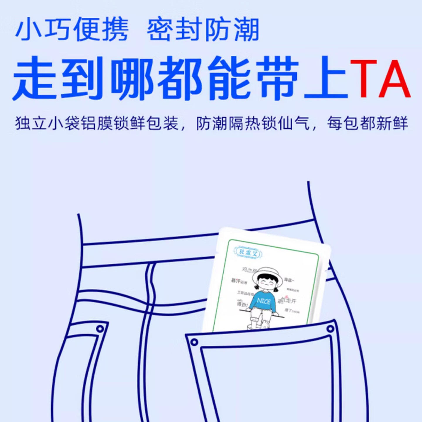 真艾堂|灼粹养生艾礼 南怀瑾肚脐贴1装盒+本草足浴包1袋,货号sjbc高清大图