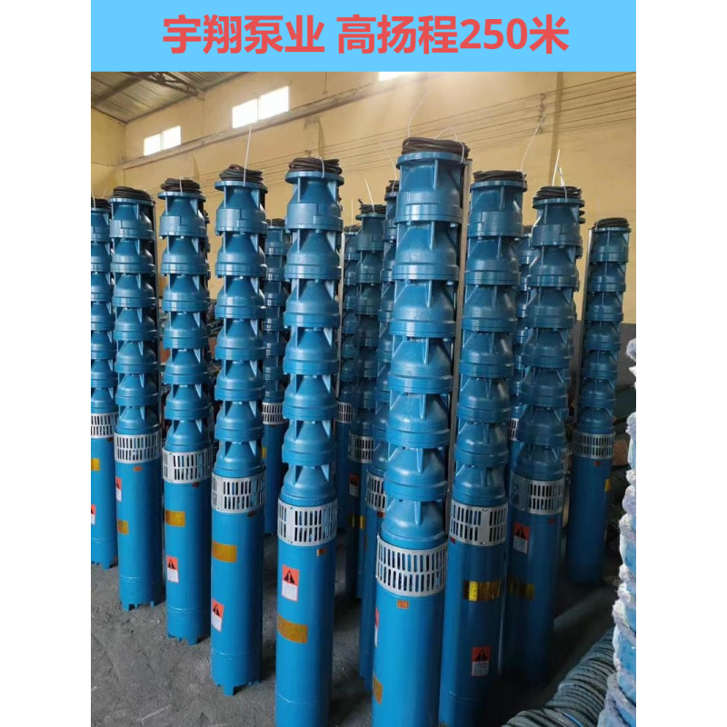 宇翔 深井高扬程潜水泵150QJ-250 15kw 380v 250m