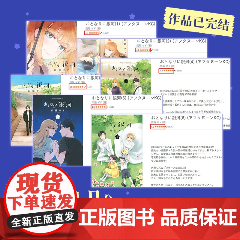邻人似银河 1-6 单本/套装 系列任选 雨隐吉多 双向奔赴的恋爱喜剧,演绎一场突破命运桎梏的冒险,一场充满幸高清大图