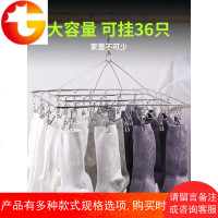 不锈钢晾衣架多夹子家用圆晒袜子袜架内裤内衣神器多功能凉衣夹挂