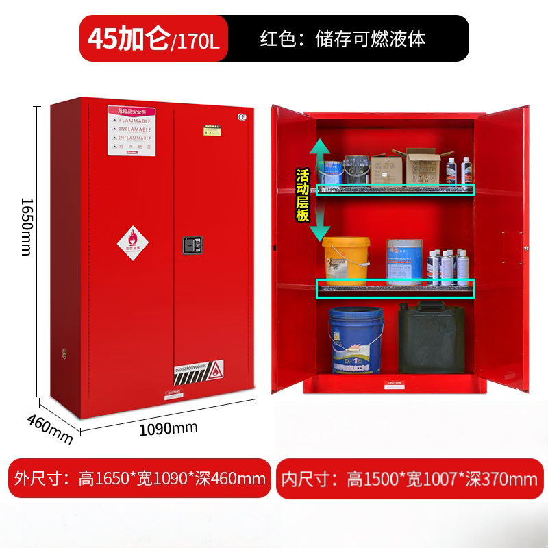 鑫协多 45加仑红色 防爆柜危化品储存柜工业易制爆化学品安全柜油漆柴油防火箱GA锁