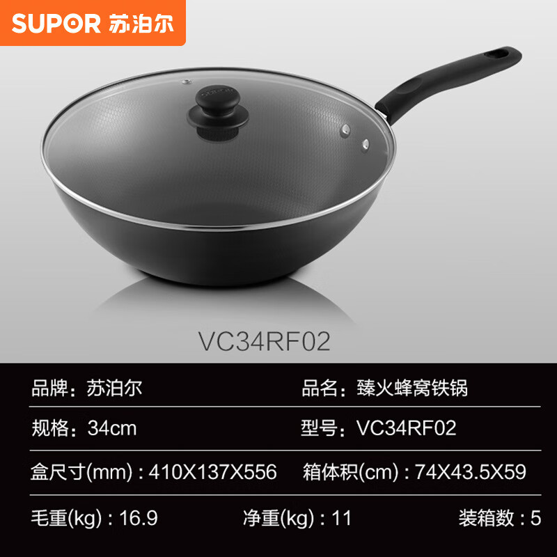 苏泊尔 VC34RF02 炒锅34cm精铁臻火蜂窝铁锅带锅盖高清大图