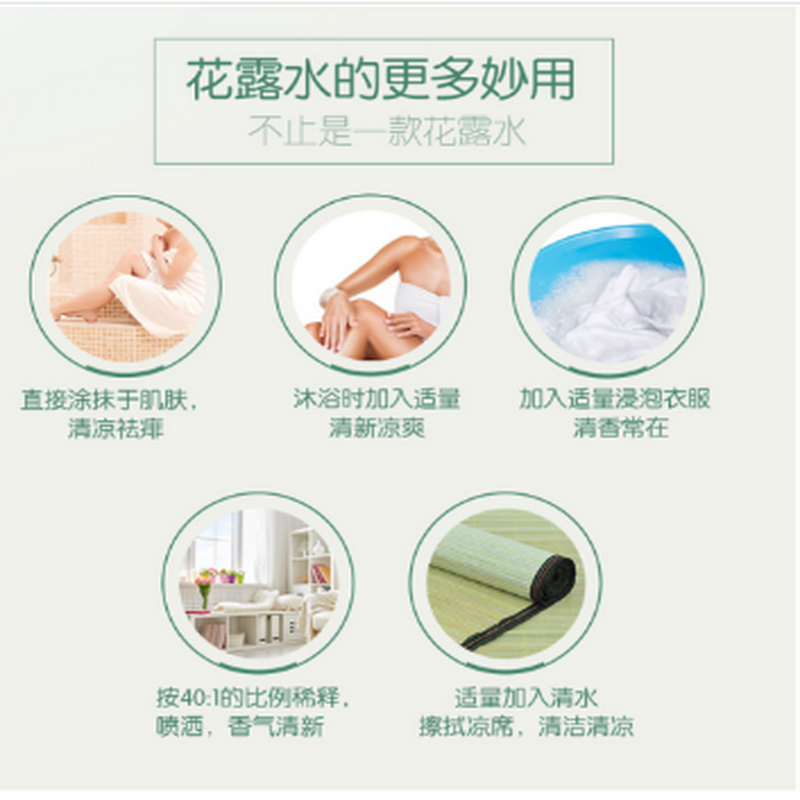 六神 驱蚊 喷雾花露水80ML