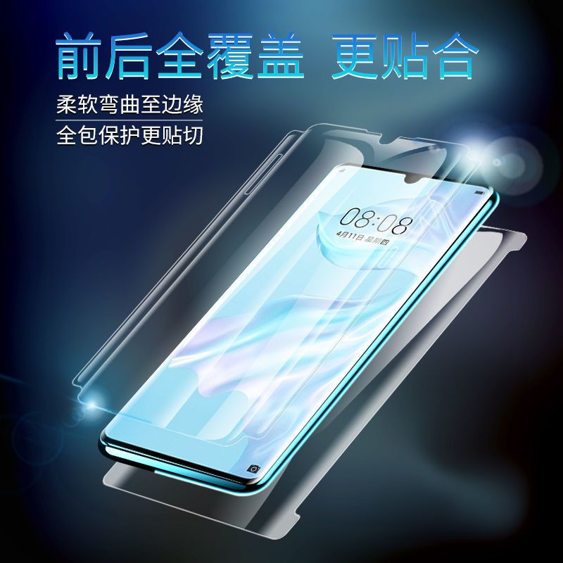 华为p30pro水凝膜曲面全屏覆盖p30手机钢化膜por全包边前后膜全身