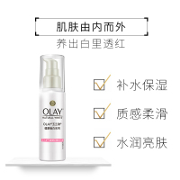 Olay玉兰油白里透红嫩白乳液75ml补水保湿滋润女士护肤化妆品专柜正品