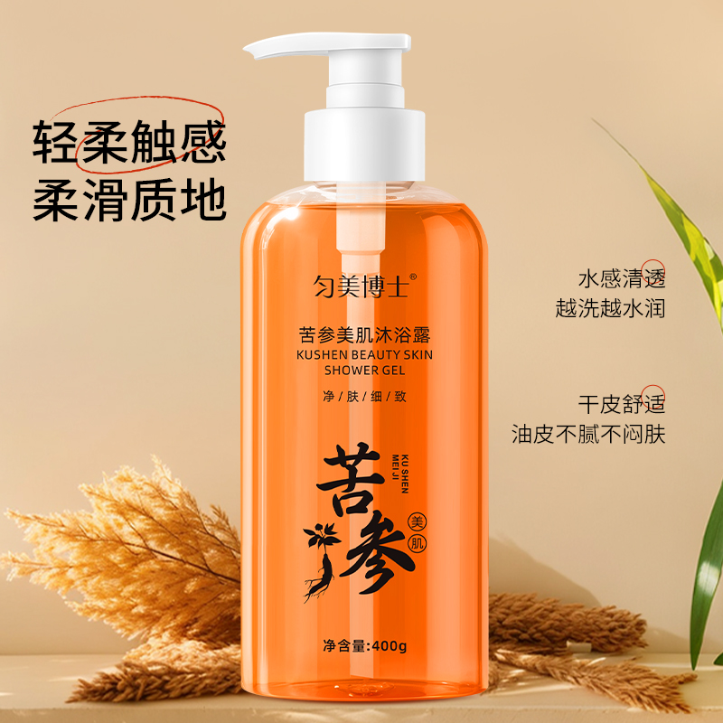 匀美博士苦参美肌沐浴露400ml 温和滋养全身清洁持久留香沐浴液高清大图