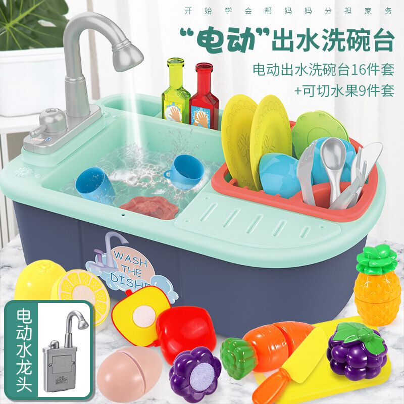 儿童玩具仿真过家家电动出水洗碗机女孩生日 电动出水洗碗台[绿色电池版]+水果9件套高清大图