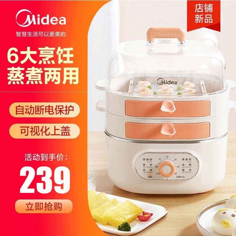 美的(Midea)智能电蒸锅多功能家用带蒸笼二层方形电热电火锅双层蒸笼新式小容量MZ-ZG2323X3-101