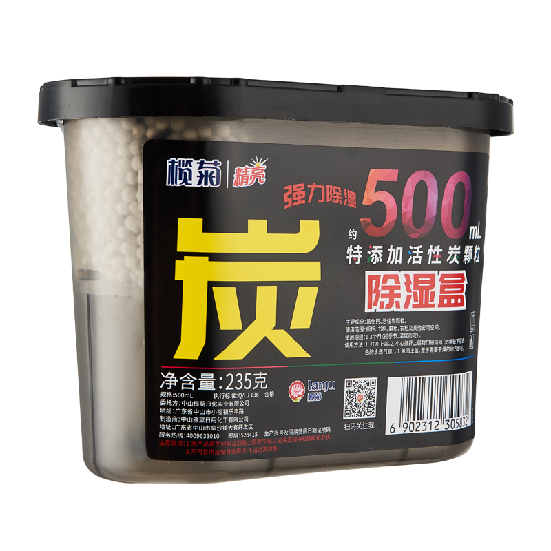 榄菊精亮 除湿盒除湿剂500ML*6盒 活性炭干燥剂吸湿盒吸湿剂防霉剂高清大图