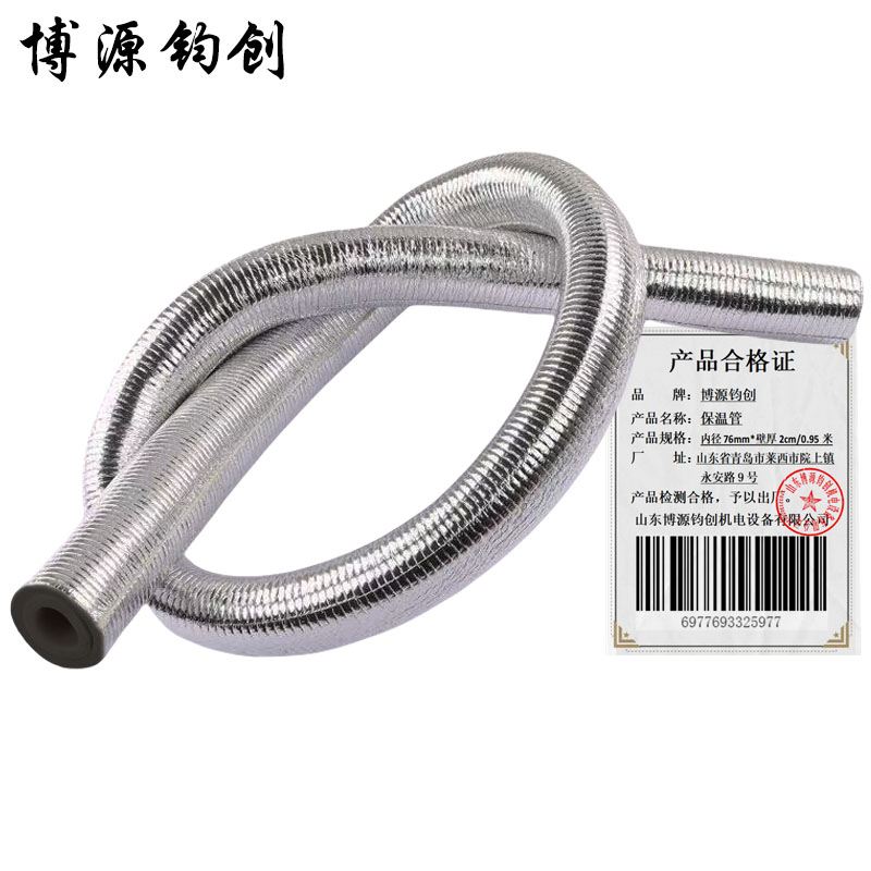 博源钧创 保温管 内径76mm*壁厚2cm/0.95米 根高清大图