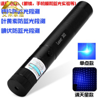 防蓝光镜片测试笔叶黄素防蓝光实验检测笔变色片测试锂电池充电款