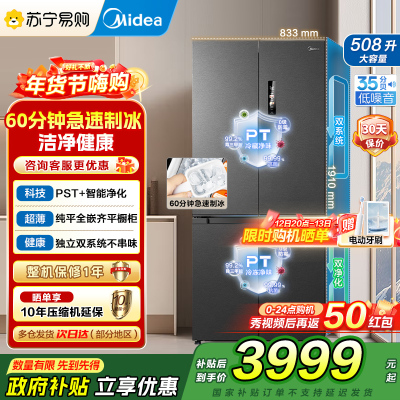 美的(Midea)冰箱MR-539WUSIPZE海贝黛