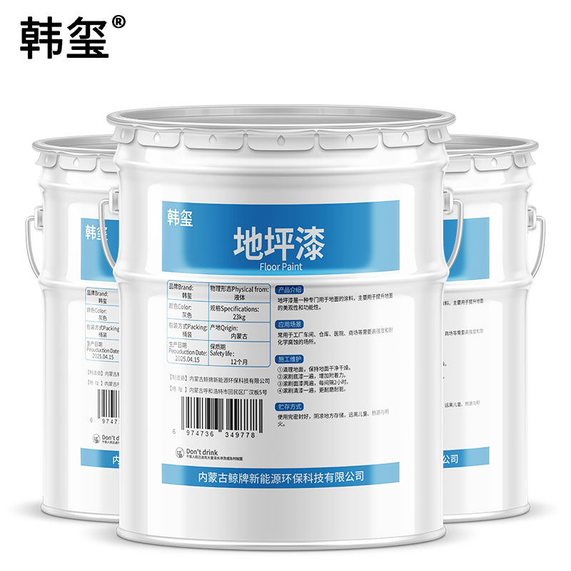 韩玺 地坪漆 灰色 23kg/组高清大图
